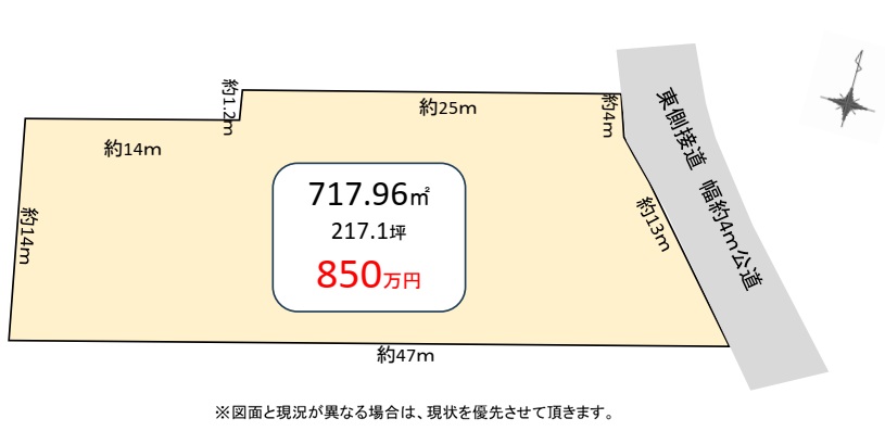 つくば市赤塚字八木502-35他
